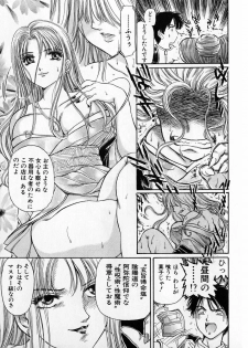 [Fujita Jun] Baa-chan Love Potion 1 - page 33