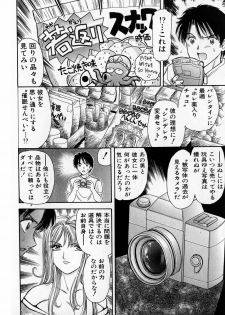 [Fujita Jun] Baa-chan Love Potion 1 - page 34
