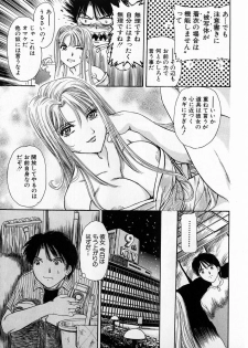 [Fujita Jun] Baa-chan Love Potion 1 - page 35
