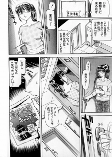 [Fujita Jun] Baa-chan Love Potion 1 - page 36