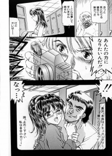 [Fujita Jun] Baa-chan Love Potion 1 - page 38