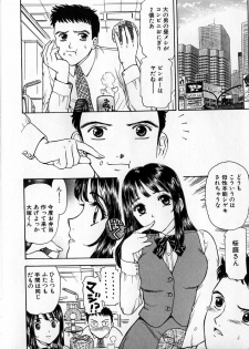 [Fujita Jun] Baa-chan Love Potion 1 - page 8