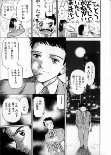 [Fujita Jun] Baa-chan Love Potion 1 - page 9