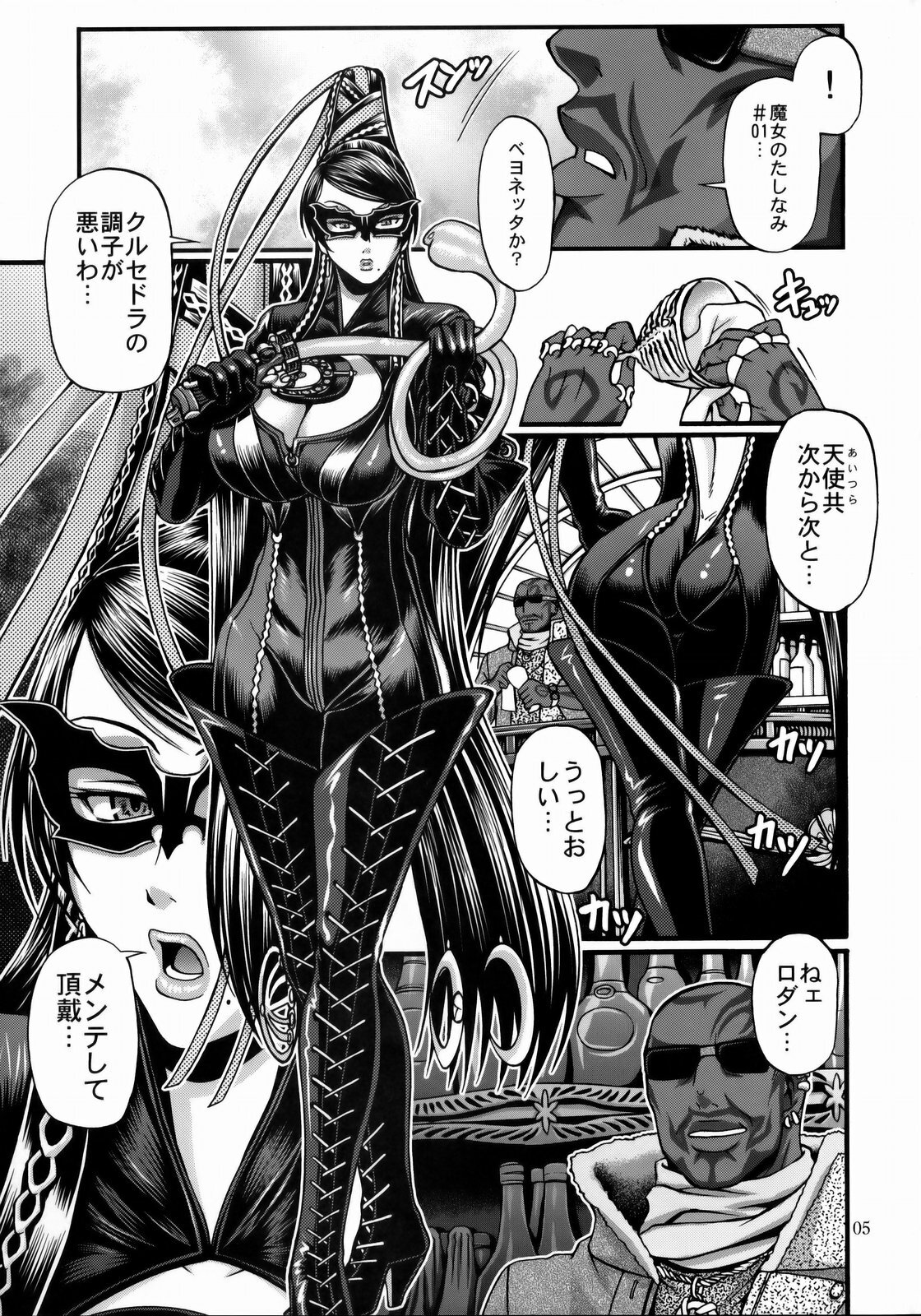 (C77) [CELLULOID ACME (Chiba Toshirou)] Hi-SICS 05 -Toaru Majo no Sex Life- (Bayonetta) page 4 full