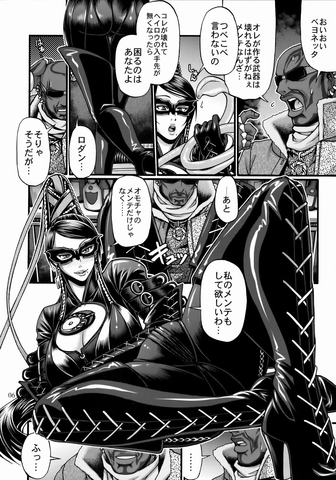 (C77) [CELLULOID ACME (Chiba Toshirou)] Hi-SICS 05 -Toaru Majo no Sex Life- (Bayonetta) page 5 full