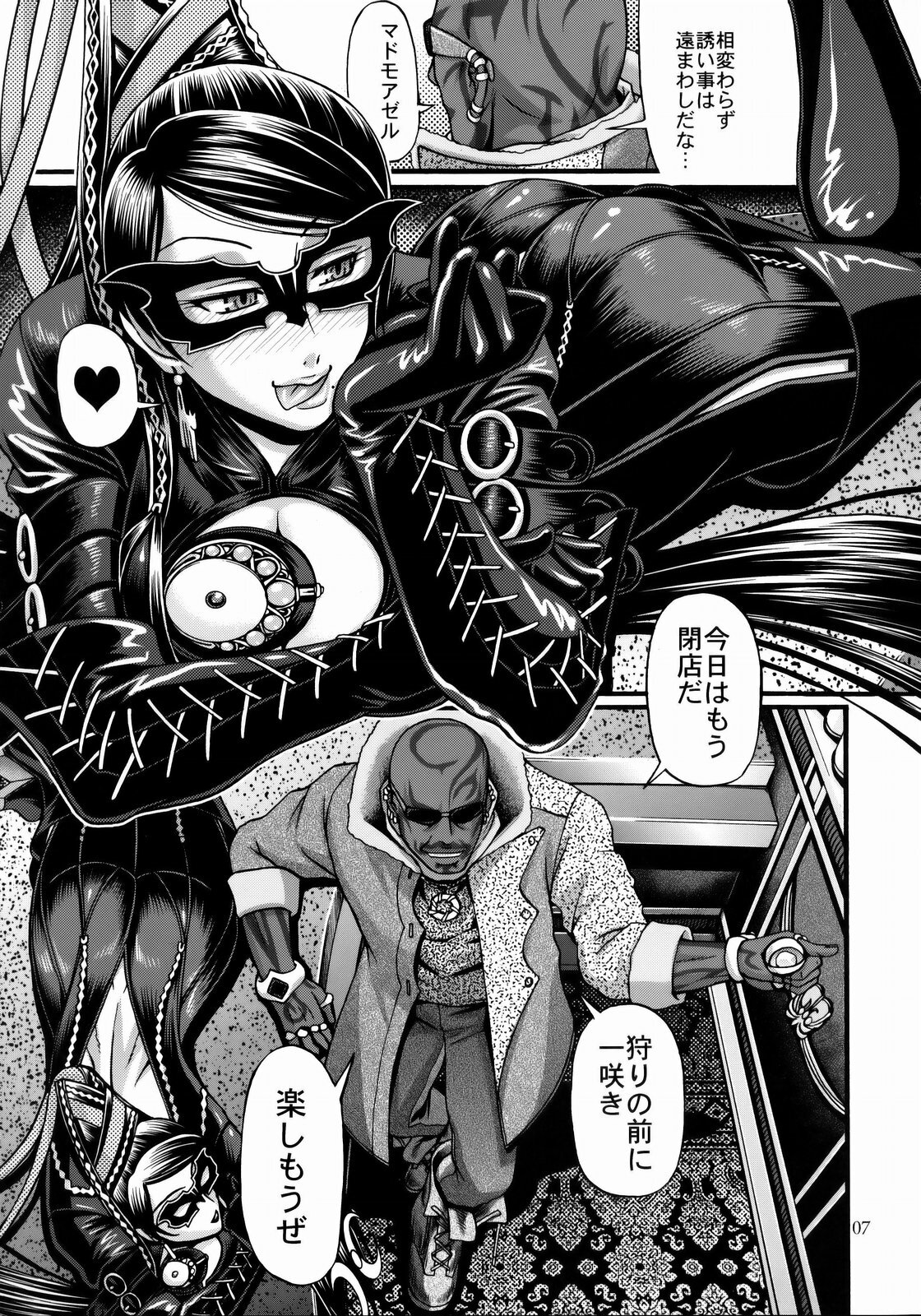 (C77) [CELLULOID ACME (Chiba Toshirou)] Hi-SICS 05 -Toaru Majo no Sex Life- (Bayonetta) page 6 full