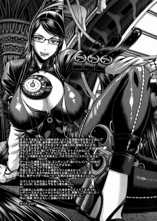 (C77) [CELLULOID ACME (Chiba Toshirou)] Hi-SICS 05 -Toaru Majo no Sex Life- (Bayonetta) - page 24