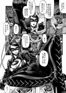 (C77) [CELLULOID ACME (Chiba Toshirou)] Hi-SICS 05 -Toaru Majo no Sex Life- (Bayonetta) - page 5