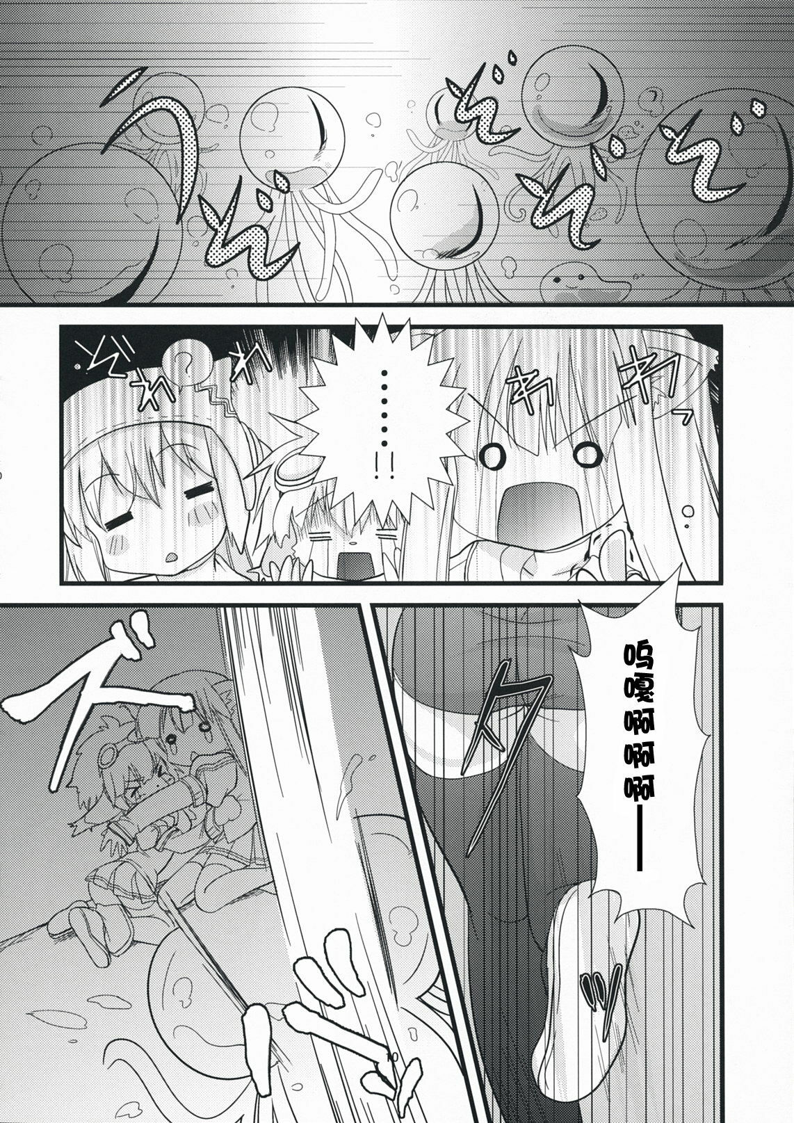 (C75) [Ninokoya (Ninoko)] Rabi☆Raba - Labyrinth Lovers (Class of Heroes) [Chinese] [萌の空漢化社] page 10 full