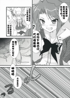 (C75) [Ninokoya (Ninoko)] Rabi☆Raba - Labyrinth Lovers (Class of Heroes) [Chinese] [萌の空漢化社] - page 13