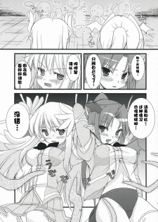 (C75) [Ninokoya (Ninoko)] Rabi☆Raba - Labyrinth Lovers (Class of Heroes) [Chinese] [萌の空漢化社] - page 15