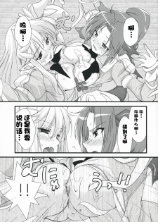 (C75) [Ninokoya (Ninoko)] Rabi☆Raba - Labyrinth Lovers (Class of Heroes) [Chinese] [萌の空漢化社] - page 19