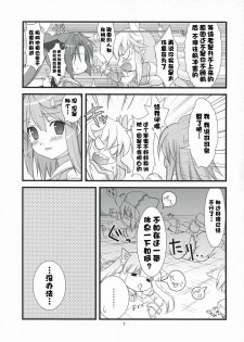 (C75) [Ninokoya (Ninoko)] Rabi☆Raba - Labyrinth Lovers (Class of Heroes) [Chinese] [萌の空漢化社] - page 7