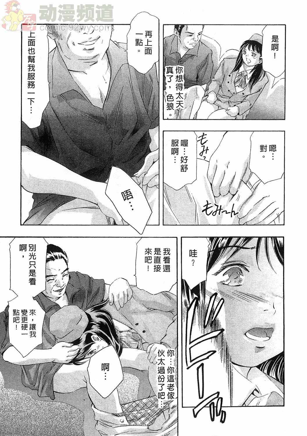 [Onikubo Hirohisa] Mehyou - Female Panther Vol. 5 [Chinese] page 120 full