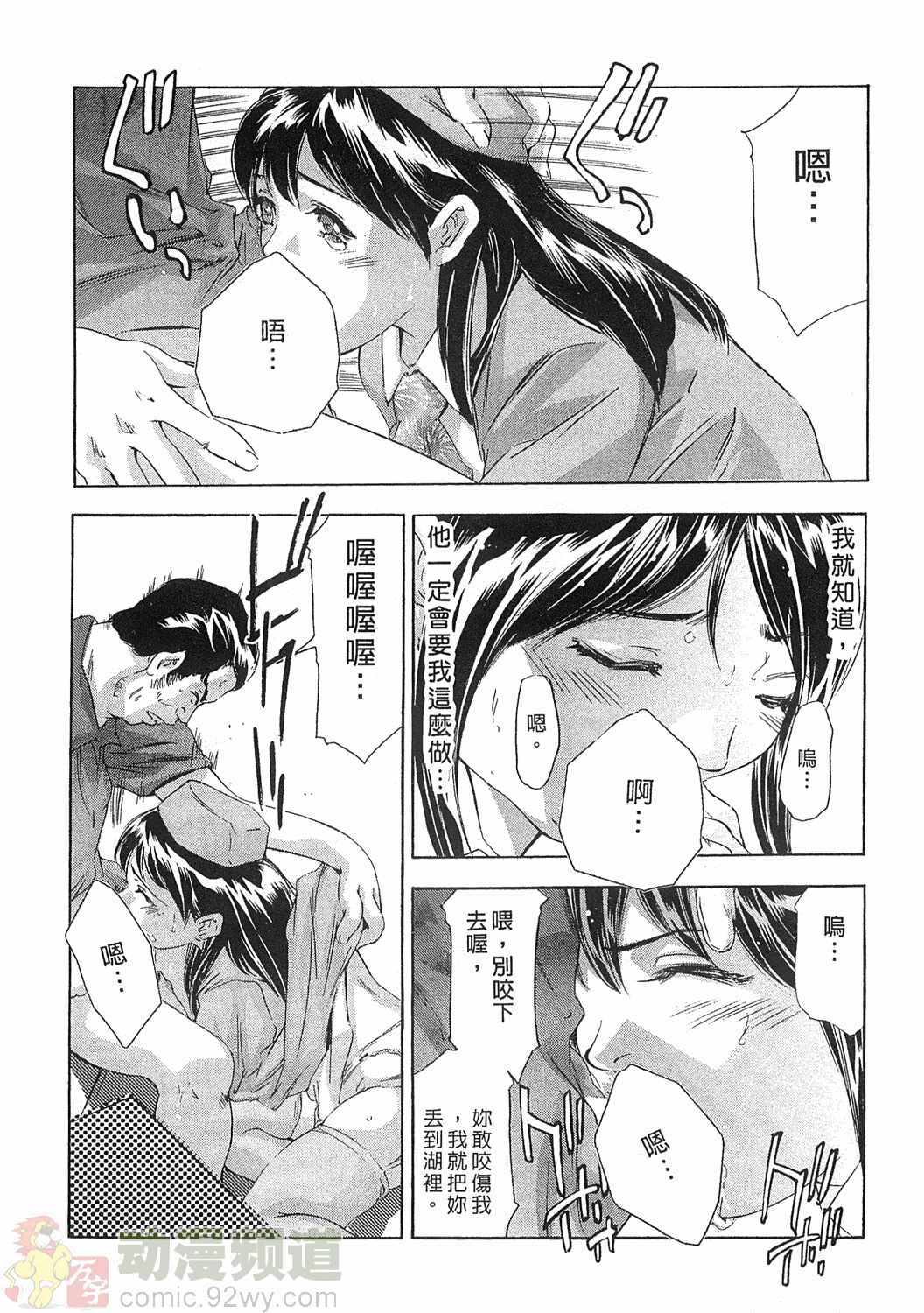 [Onikubo Hirohisa] Mehyou - Female Panther Vol. 5 [Chinese] page 121 full