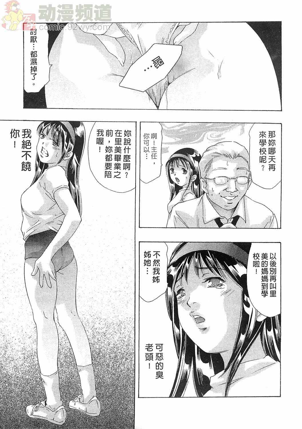 [Onikubo Hirohisa] Mehyou - Female Panther Vol. 5 [Chinese] page 206 full