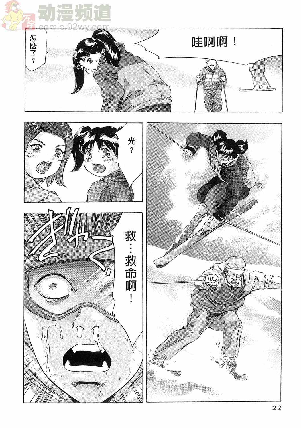 [Onikubo Hirohisa] Mehyou - Female Panther Vol. 5 [Chinese] page 21 full