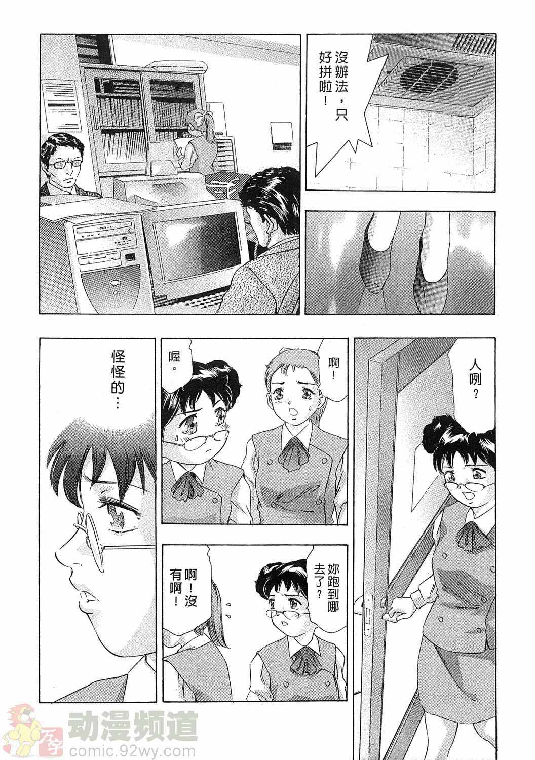 [Onikubo Hirohisa] Mehyou - Female Panther Vol. 5 [Chinese] page 73 full