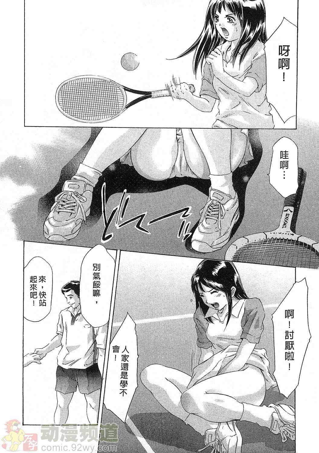 [Onikubo Hirohisa] Mehyou - Female Panther Vol. 5 [Chinese] page 95 full