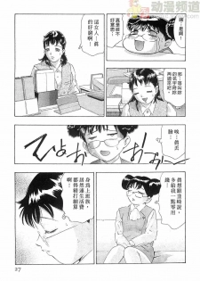 [Onikubo Hirohisa] Mehyou - Female Panther Vol. 5 [Chinese] - page 26