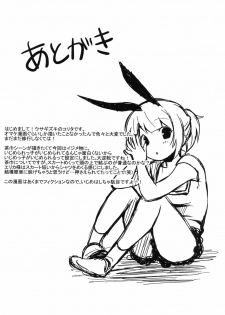 (C76) [Usagizuki (Korita)] Ijimekko vs Zenkou Seito (The Bullying Girl VS All the Students) [English] - page 29