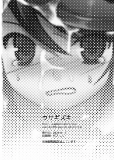 (C76) [Usagizuki (Korita)] Ijimekko vs Zenkou Seito (The Bullying Girl VS All the Students) [English] - page 30
