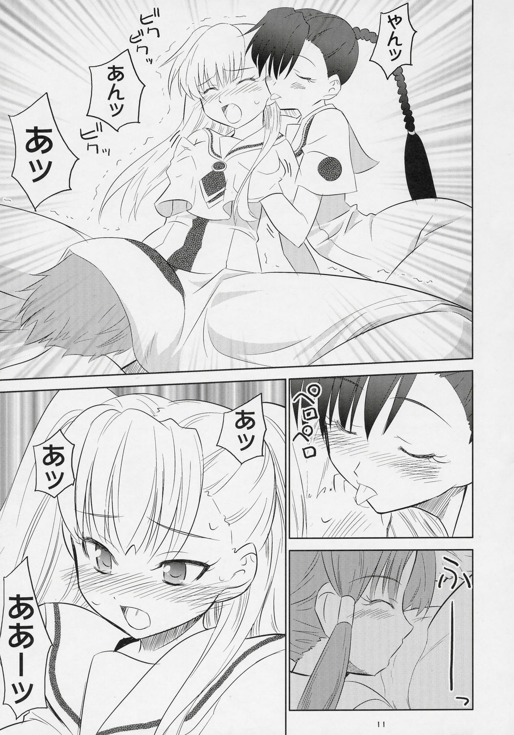 (SC32) [Metamorphose (GUY)] Kouhai-Chan Ijiri (ARIA) page 10 full