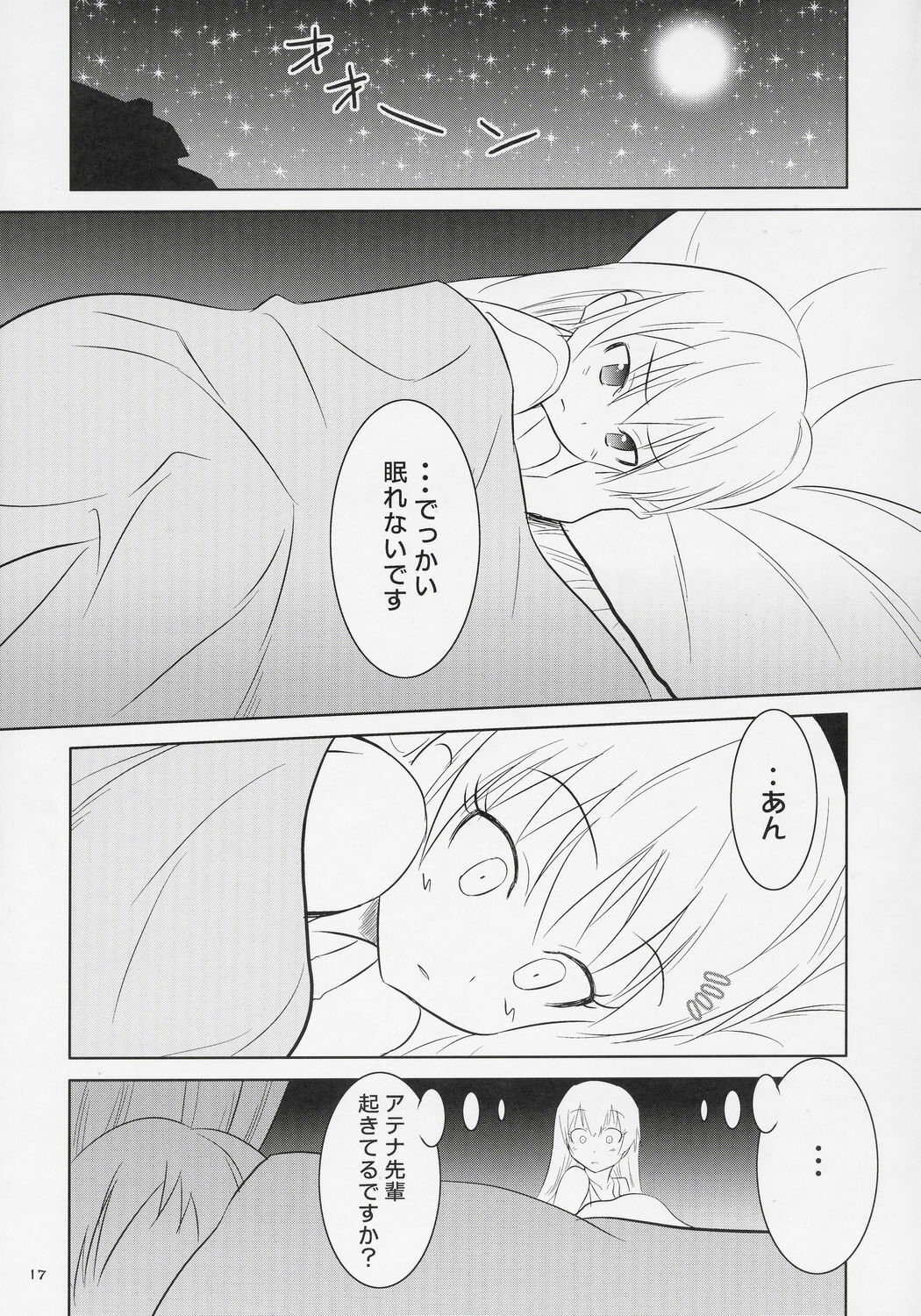 (SC32) [Metamorphose (GUY)] Kouhai-Chan Ijiri (ARIA) page 16 full