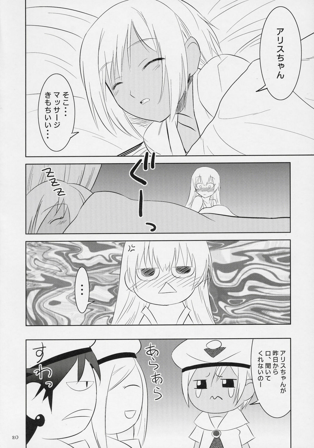 (SC32) [Metamorphose (GUY)] Kouhai-Chan Ijiri (ARIA) page 19 full