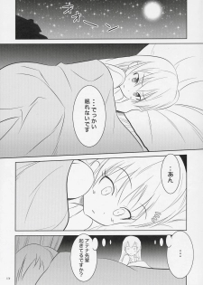 (SC32) [Metamorphose (GUY)] Kouhai-Chan Ijiri (ARIA) - page 16