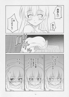 (SC32) [Metamorphose (GUY)] Kouhai-Chan Ijiri (ARIA) - page 17