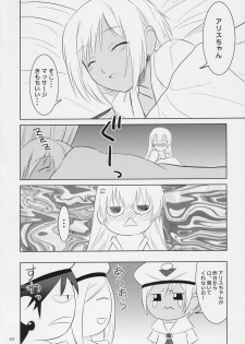(SC32) [Metamorphose (GUY)] Kouhai-Chan Ijiri (ARIA) - page 19