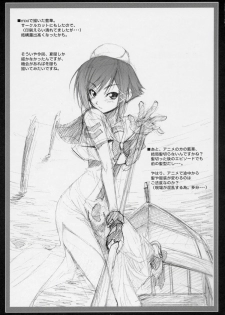 (SC32) [Metamorphose (GUY)] Kouhai-Chan Ijiri (ARIA) - page 22