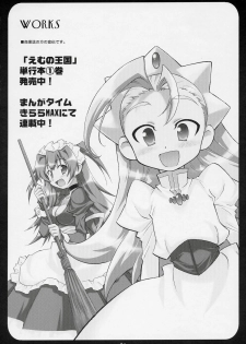 (SC32) [Metamorphose (GUY)] Kouhai-Chan Ijiri (ARIA) - page 23