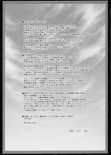 (SC32) [Metamorphose (GUY)] Kouhai-Chan Ijiri (ARIA) - page 24