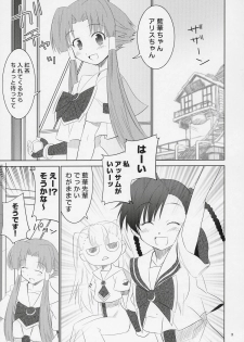 (SC32) [Metamorphose (GUY)] Kouhai-Chan Ijiri (ARIA) - page 4