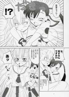 (SC32) [Metamorphose (GUY)] Kouhai-Chan Ijiri (ARIA) - page 6