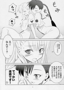 (SC32) [Metamorphose (GUY)] Kouhai-Chan Ijiri (ARIA) - page 7