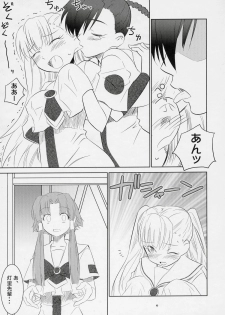 (SC32) [Metamorphose (GUY)] Kouhai-Chan Ijiri (ARIA) - page 8