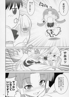 (SC32) [Metamorphose (GUY)] Kouhai-Chan Ijiri (ARIA) - page 9