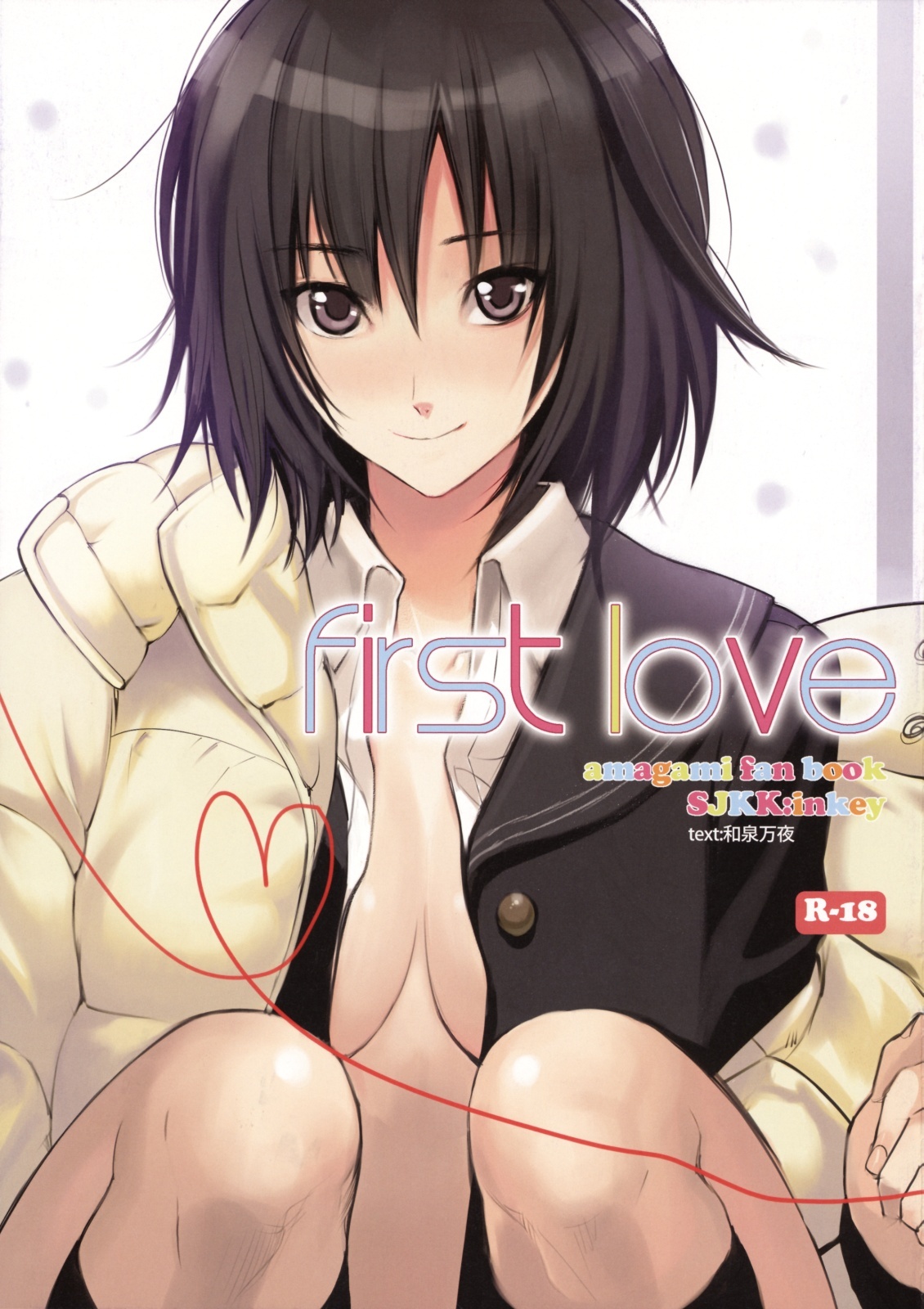 (C76) [Shoujo Kakei (inkey)] First Love (Amagami) page 1 full