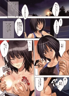 (C76) [Shoujo Kakei (inkey)] First Love (Amagami) - page 2