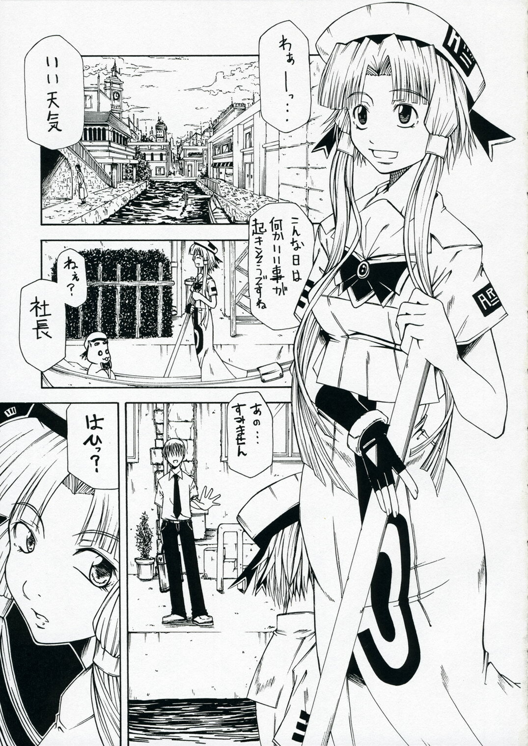 (SC32) [RADIO STAR (Kudou Hiroshi)] Sono Hitomi de Orewo kuruwasero!! (ARIA) page 2 full