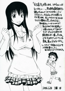 (SC32) [RADIO STAR (Kudou Hiroshi)] Sono Hitomi de Orewo kuruwasero!! (ARIA) - page 16