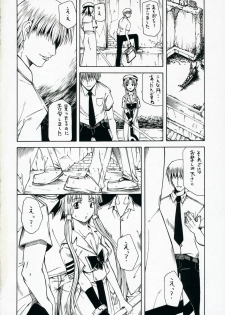 (SC32) [RADIO STAR (Kudou Hiroshi)] Sono Hitomi de Orewo kuruwasero!! (ARIA) - page 5