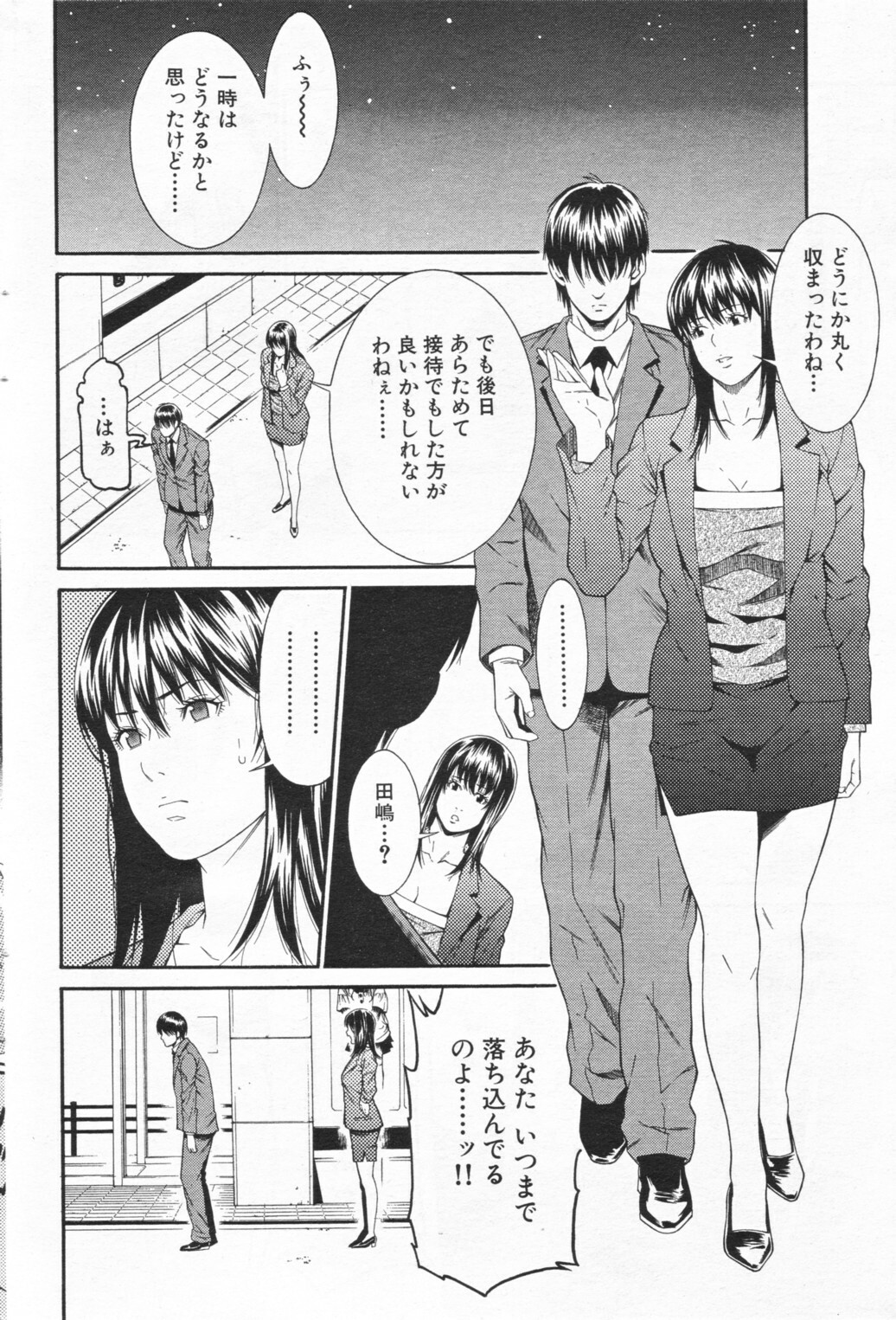 [Syuuen] Seishin Seii (COMIC Bazooka 2008-05) page 6 full