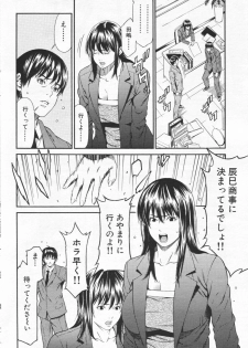 [Syuuen] Seishin Seii (COMIC Bazooka 2008-05) - page 4