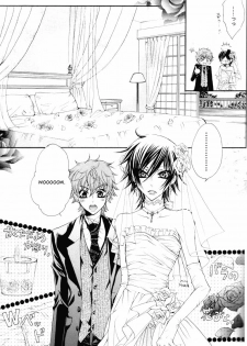 (C75) [Juurokugoh (Tohru)] HONEY WEDDING | Dulce Boda (Code Geass) [Spanish] [Hana Mephisto] - page 4