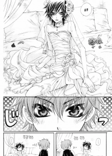 (C75) [Juurokugoh (Tohru)] HONEY WEDDING | Dulce Boda (Code Geass) [Spanish] [Hana Mephisto] - page 7