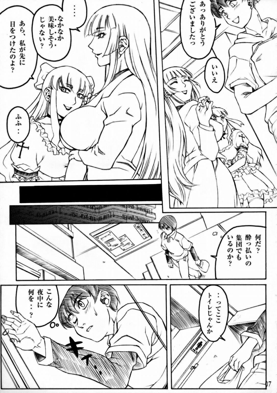 (C77) [GLIMWORK, RPG COMPANY2 (Akino Hidefumi)] NYMPHPIRE page 6 full